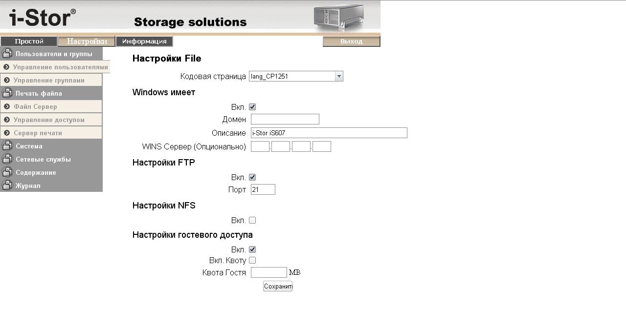 RoutePrint - Настройка iStor iS607 - 25 Сентября 2009