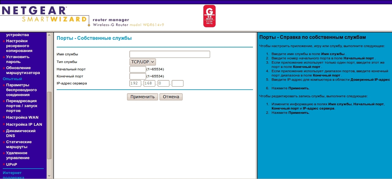 port forwarding wgr614v9